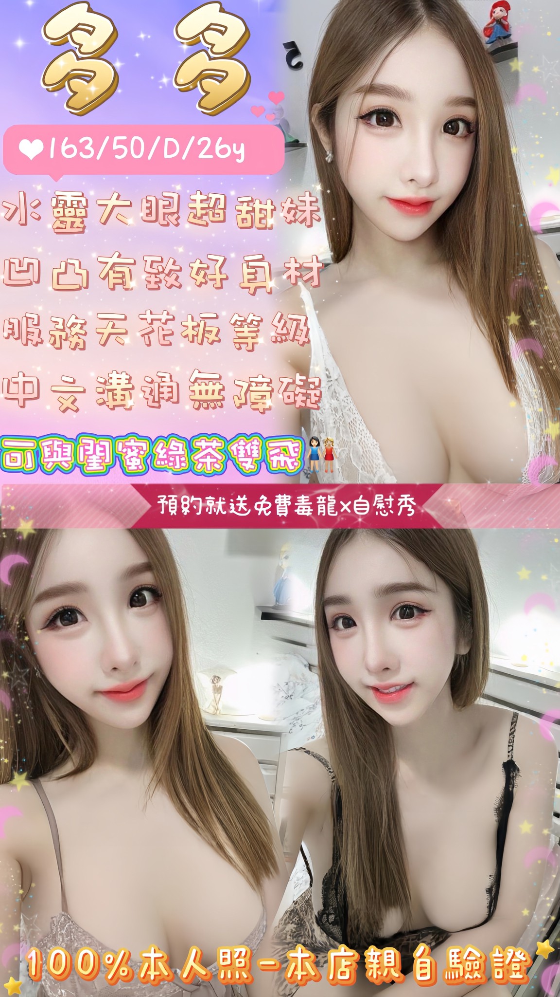 琪琪 澎湖 評價高 24|38F